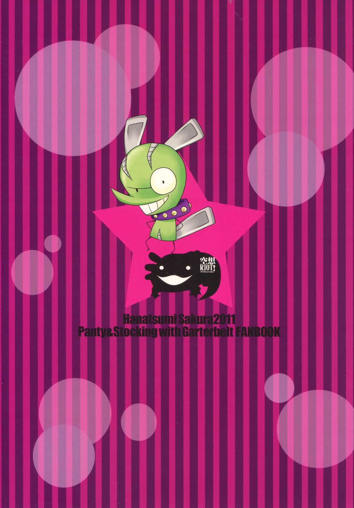 (サンクリ50) [空想RIOT! (佐倉はなつみ)] ストッキング流美味しいスイーツの頂き方 (パンティ&ストッキングwithガーターベルト)