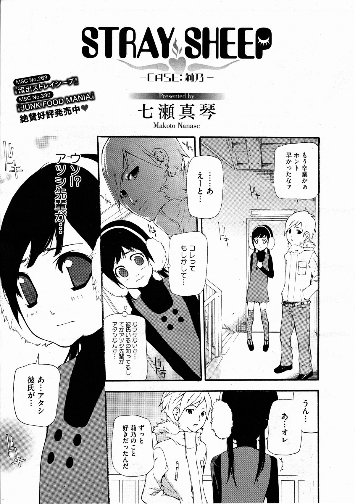 コミックメガストアH 2012年3月号