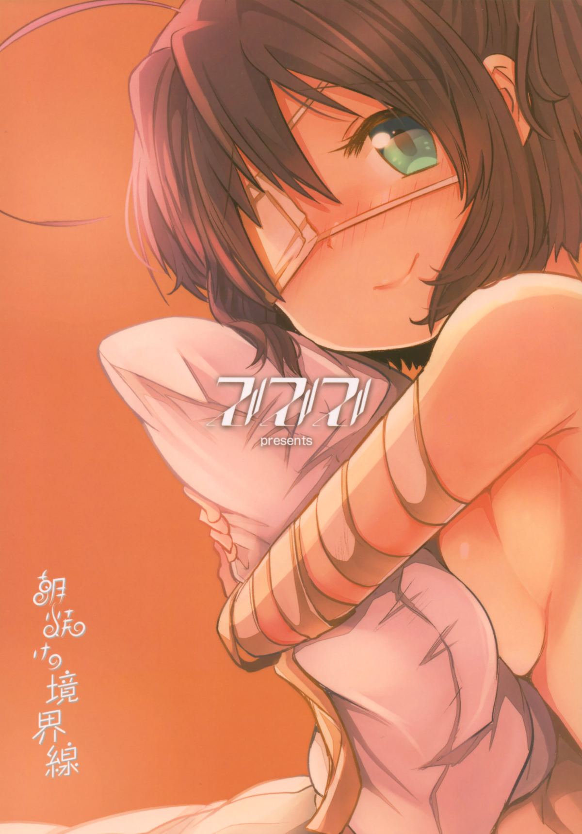 [ズズズ (神谷ズズ)] 朝焼けの境界線 (中二病でも恋がしたい!)