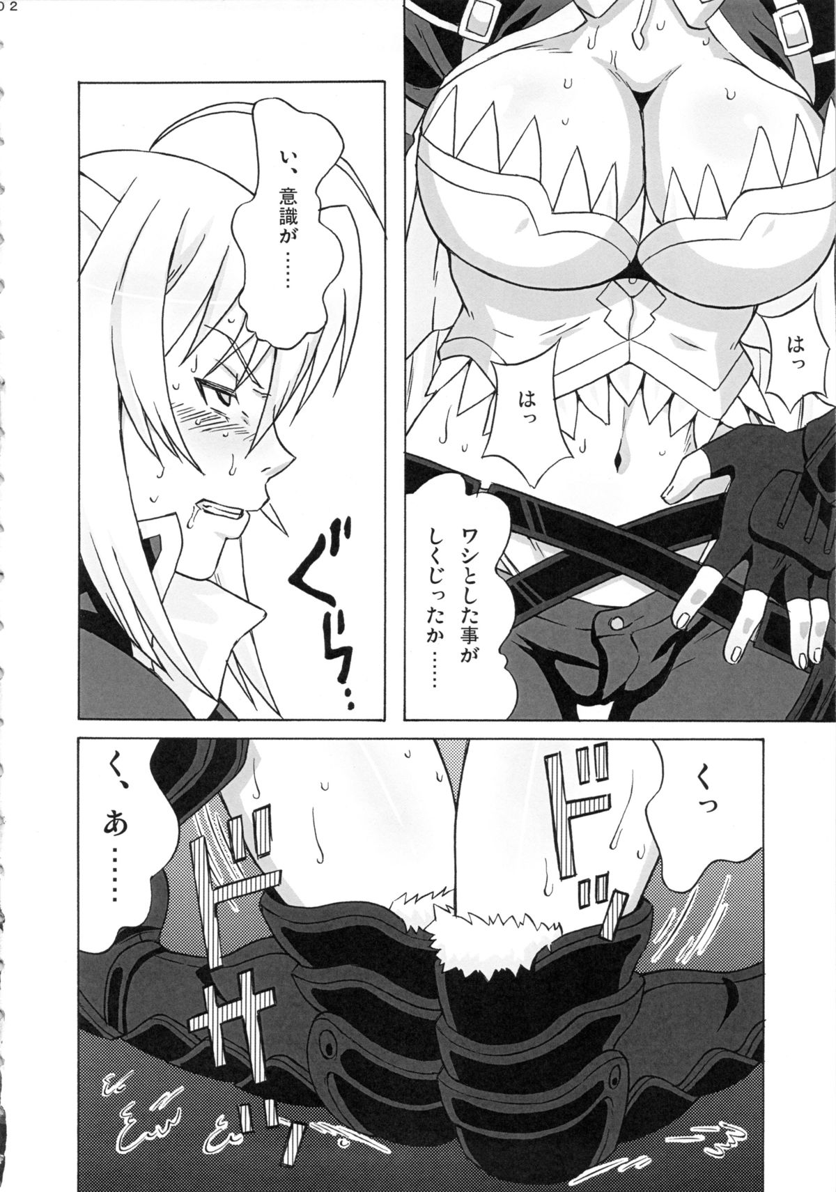 (COMIC1☆7) [ブーブーキッド (PIP)] レオ閣下で遊ぼう (DOG DAYS)