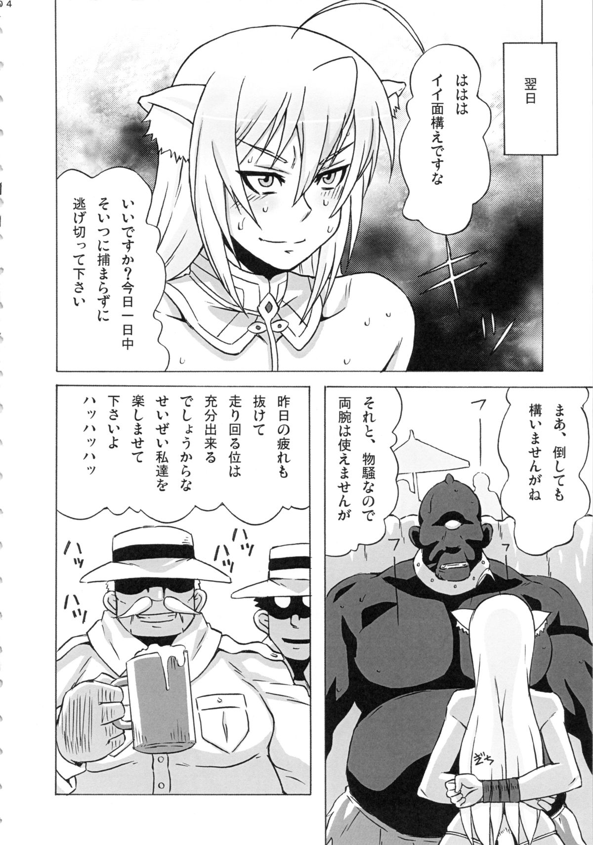 (COMIC1☆7) [ブーブーキッド (PIP)] レオ閣下で遊ぼう (DOG DAYS)