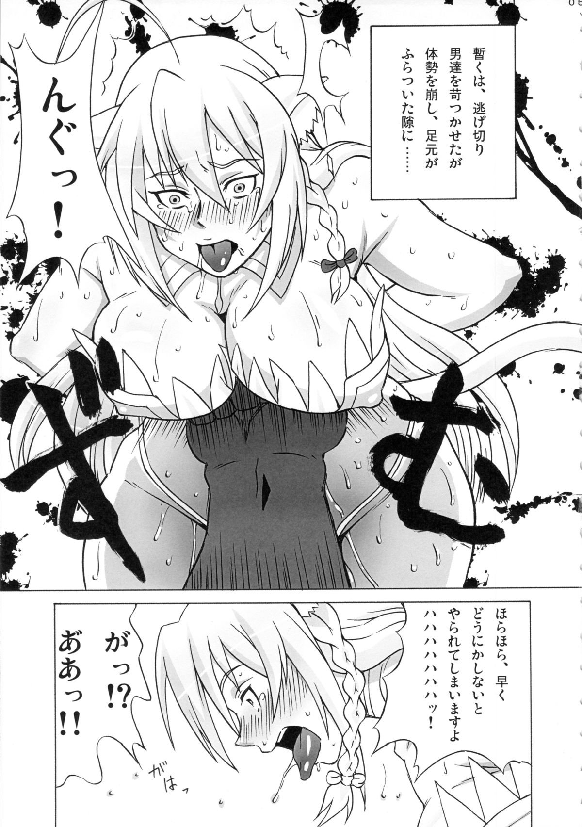(COMIC1☆7) [ブーブーキッド (PIP)] レオ閣下で遊ぼう (DOG DAYS)