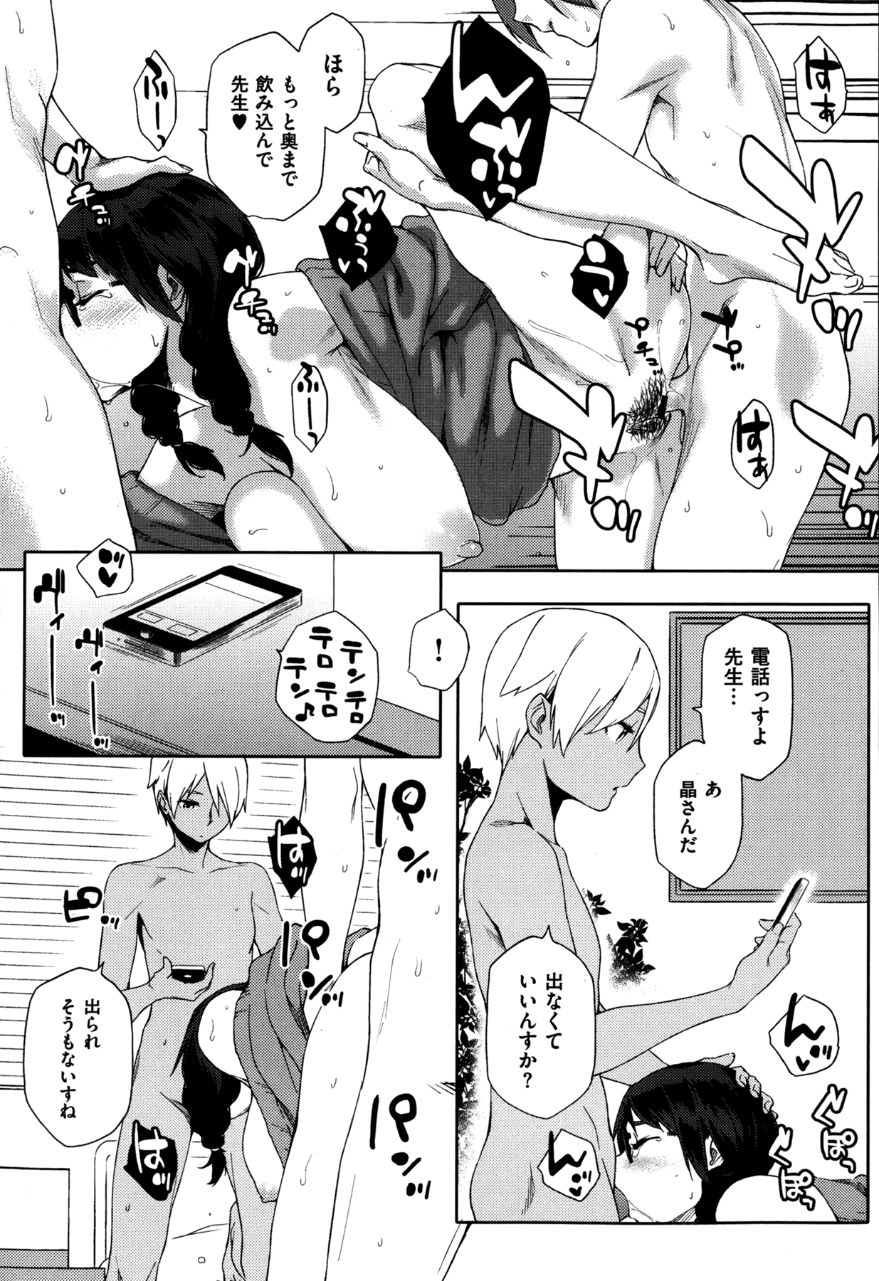 [ゆりかわ] ふたりのおもちゃ 第01-03話