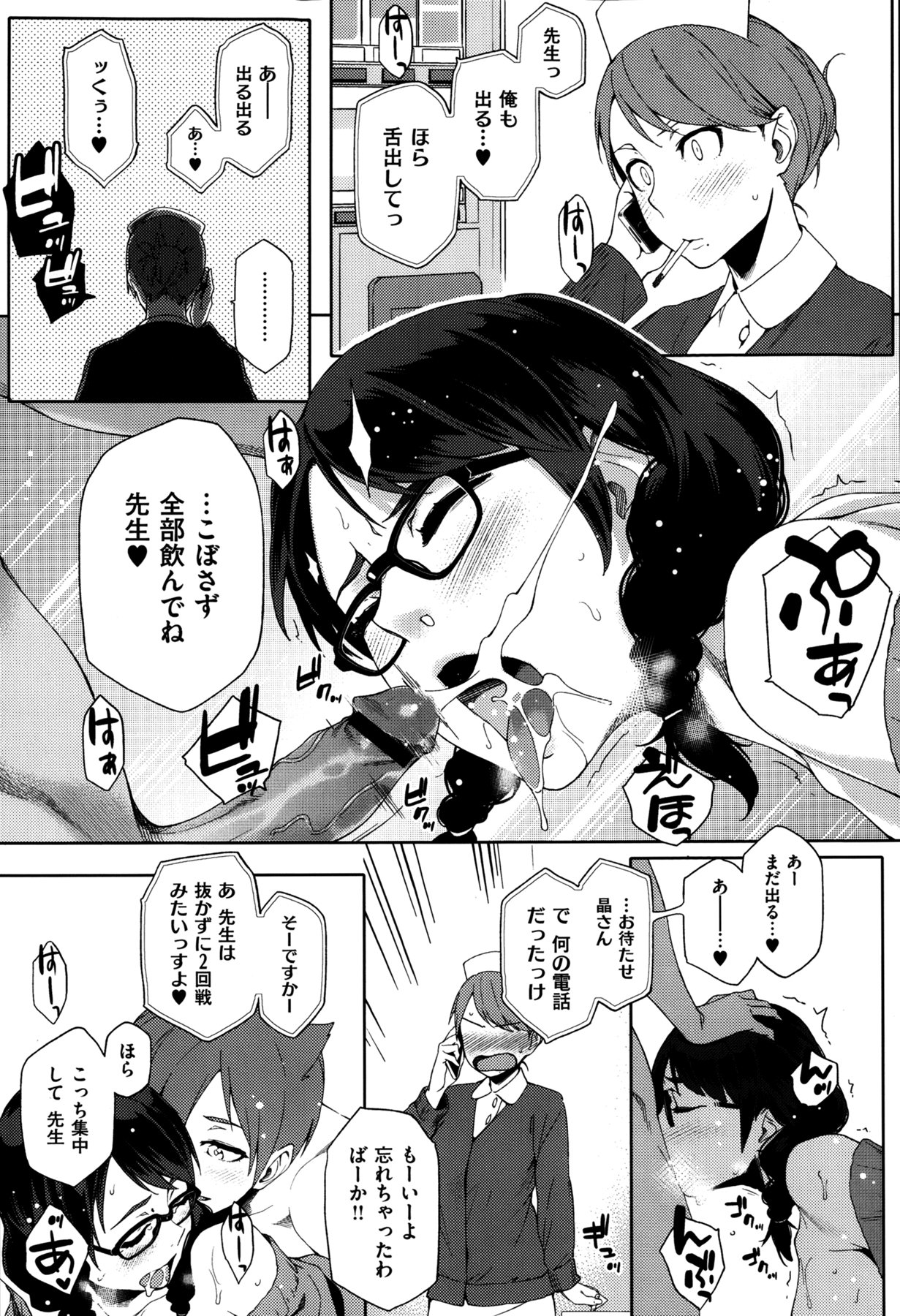 [ゆりかわ] ふたりのおもちゃ 第01-03話