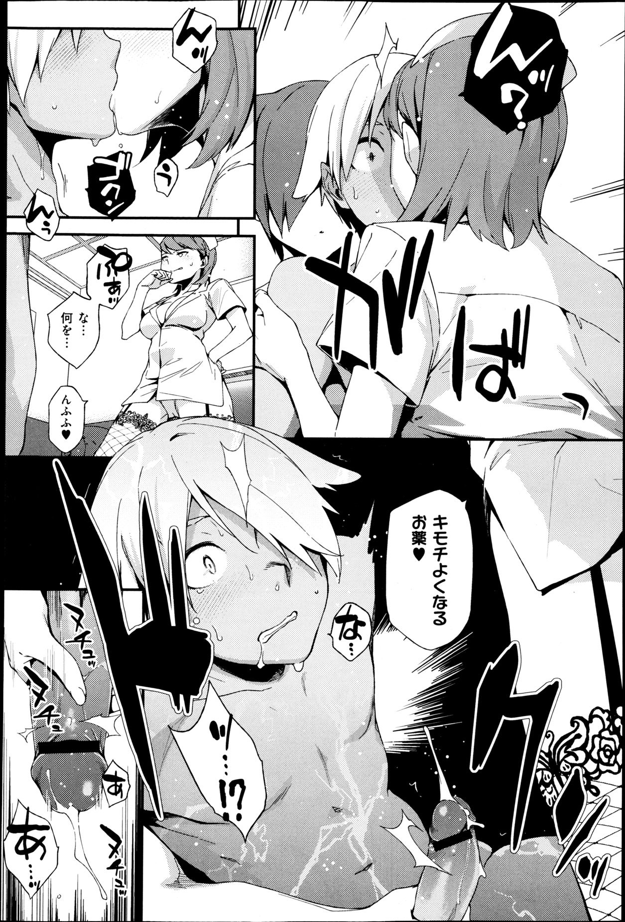 [ゆりかわ] ふたりのおもちゃ 第01-03話