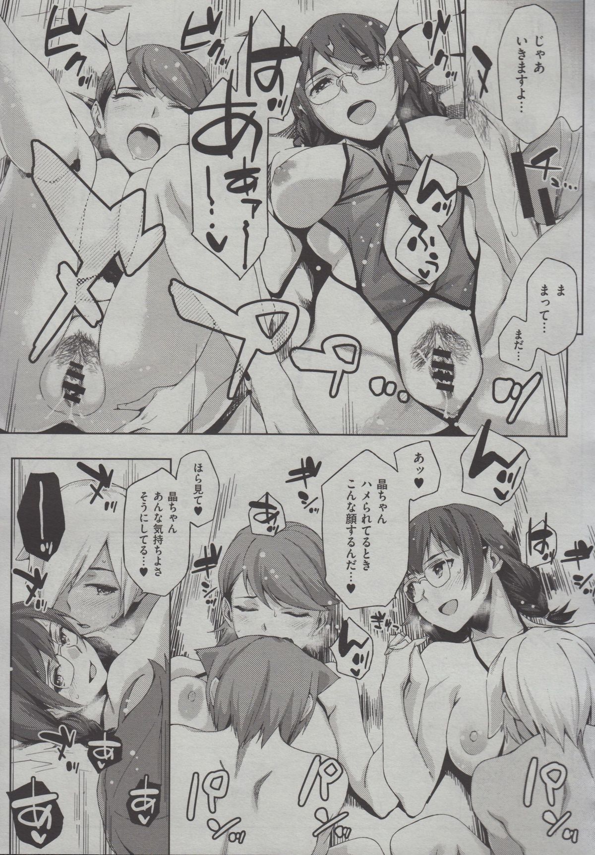 [ゆりかわ] ふたりのおもちゃ 第01-03話