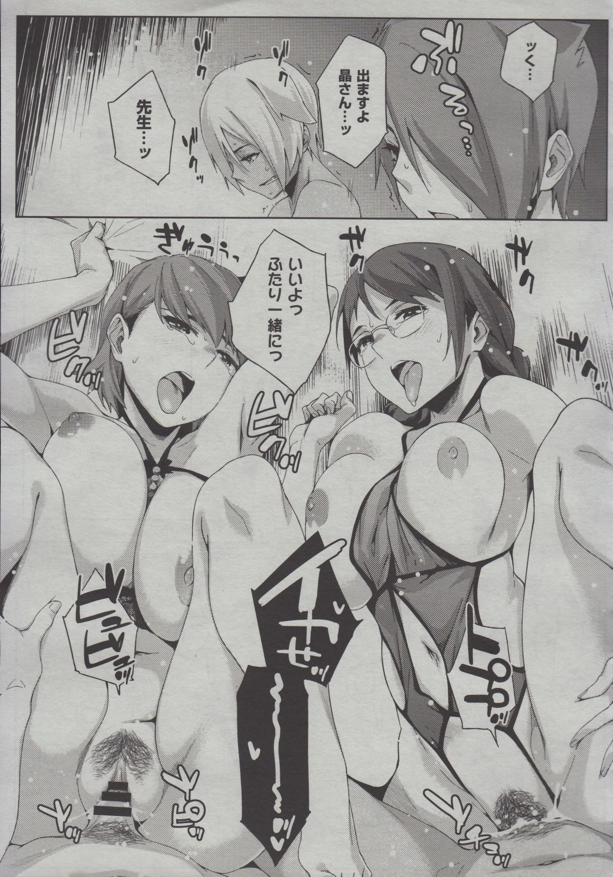 [ゆりかわ] ふたりのおもちゃ 第01-03話