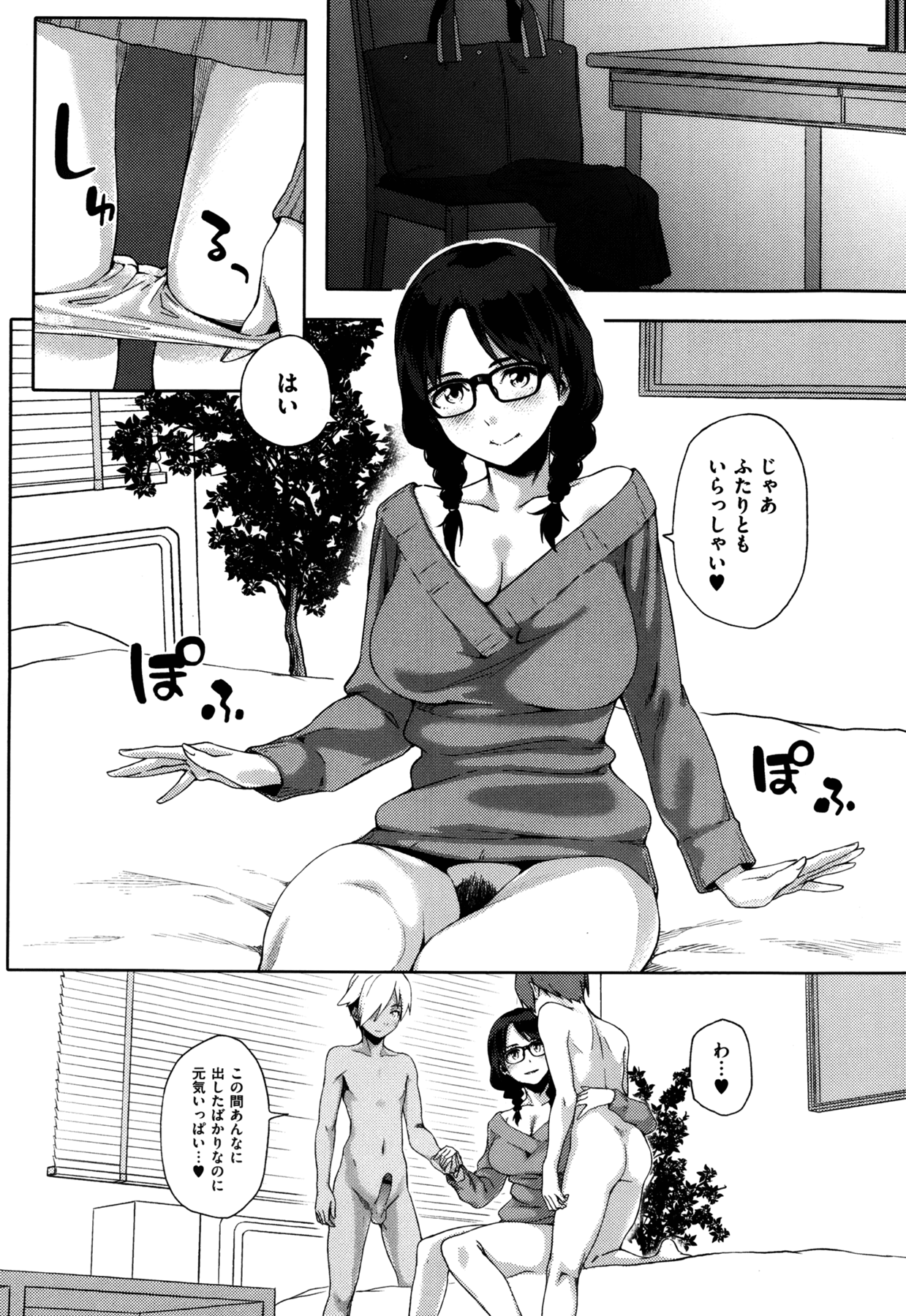 [ゆりかわ] ふたりのおもちゃ 第01-03話