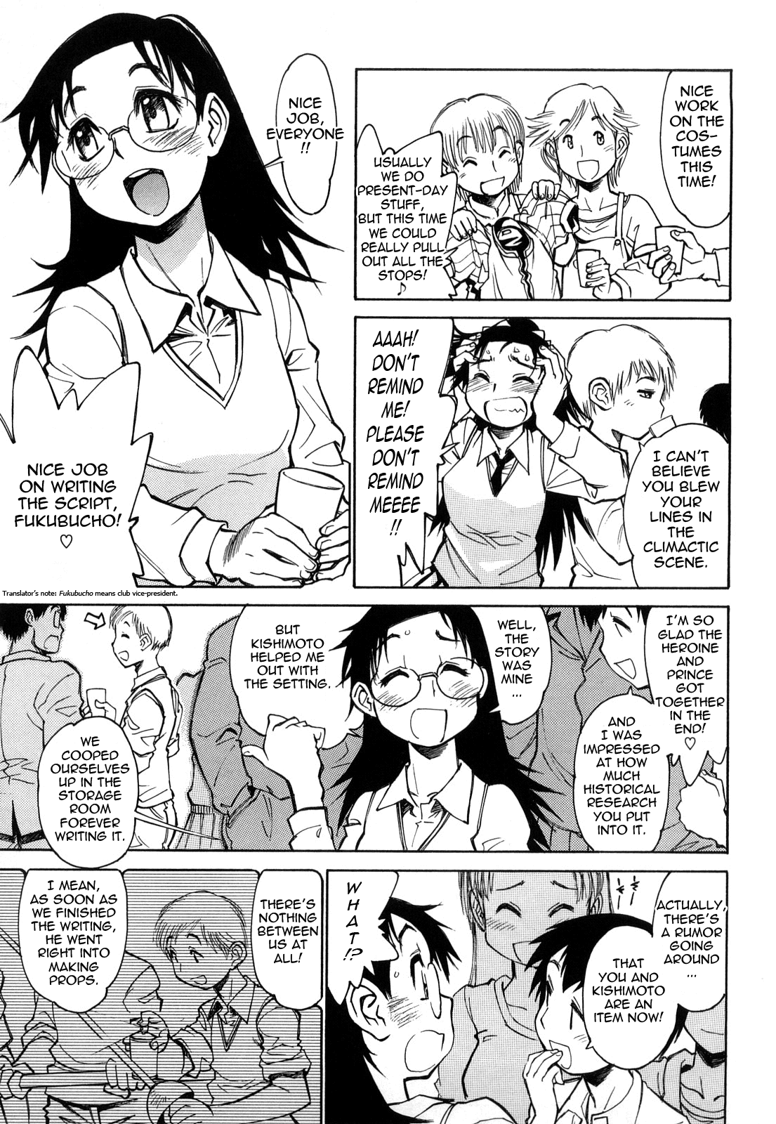 [田沼雄一郎] エロコメ [英訳]