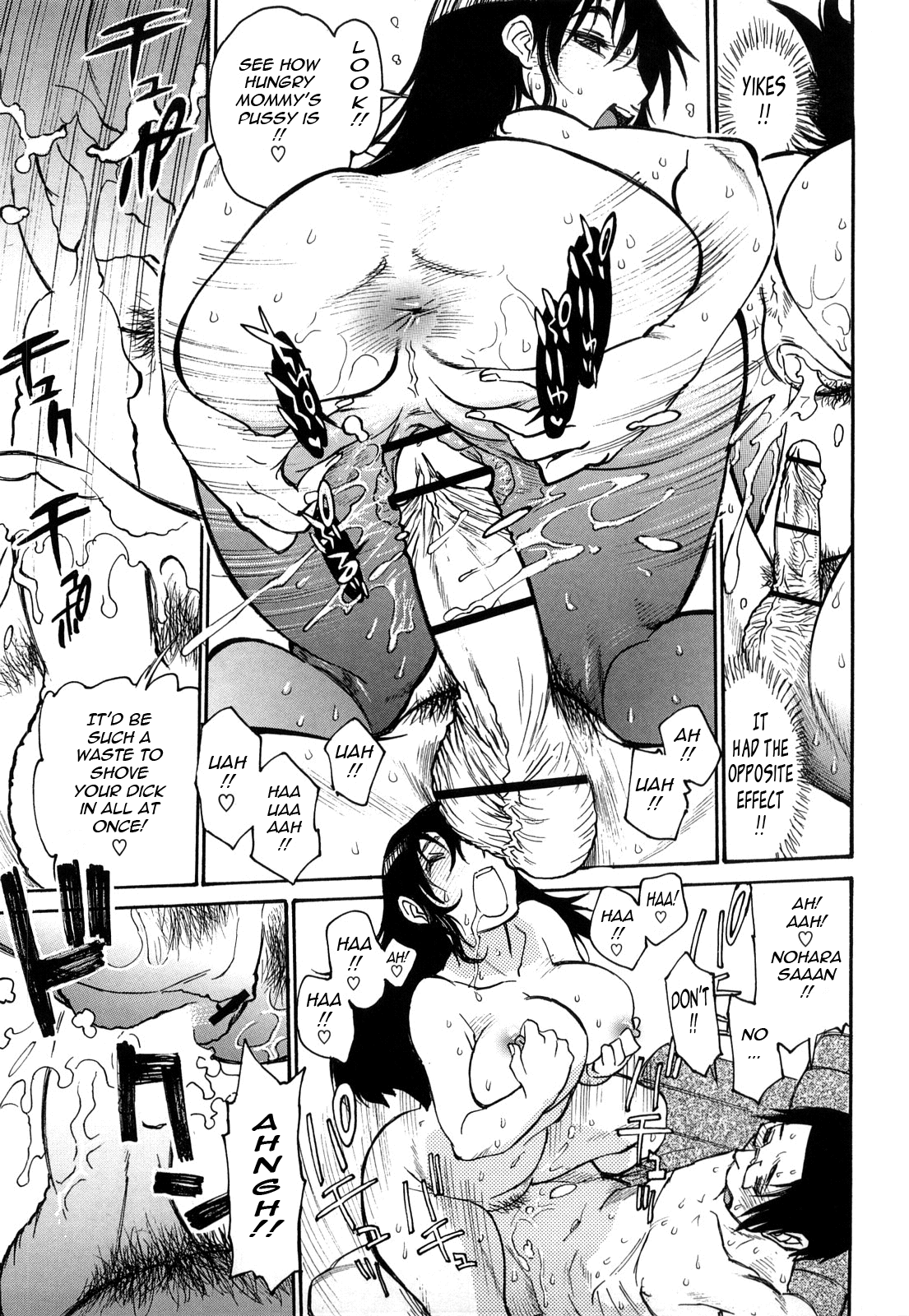 [田沼雄一郎] エロコメ [英訳]