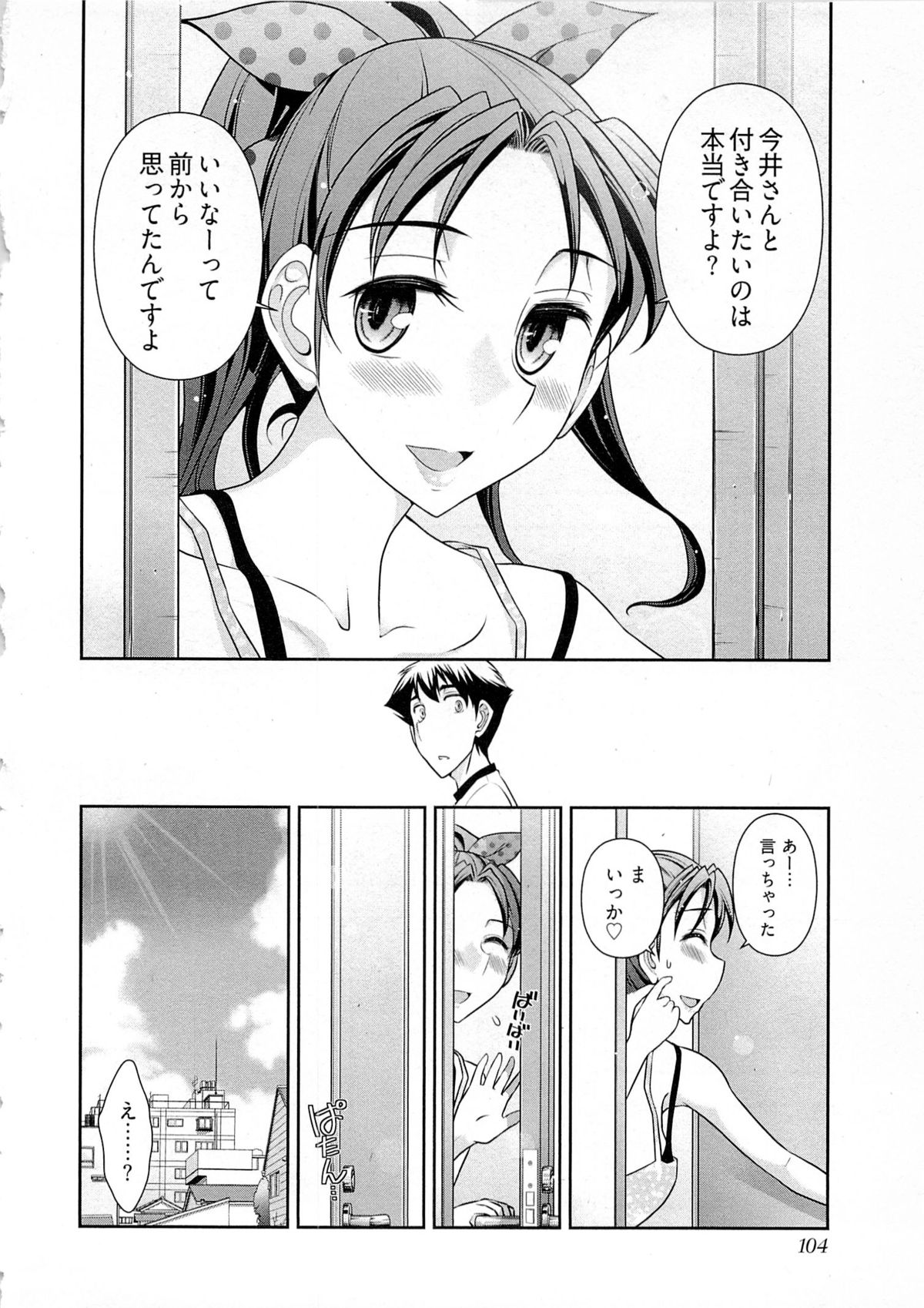 [大見武士] 月刊 哀川編集長 第04巻