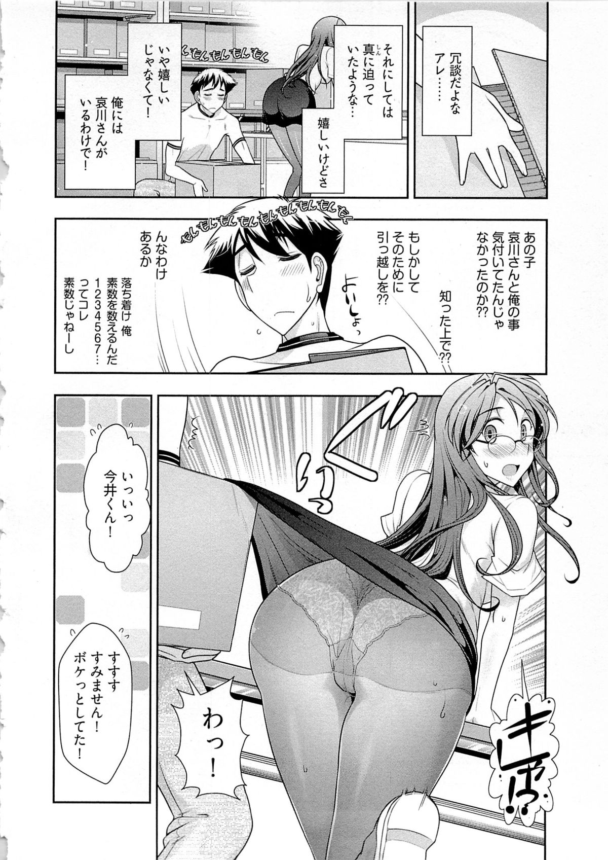 [大見武士] 月刊 哀川編集長 第04巻