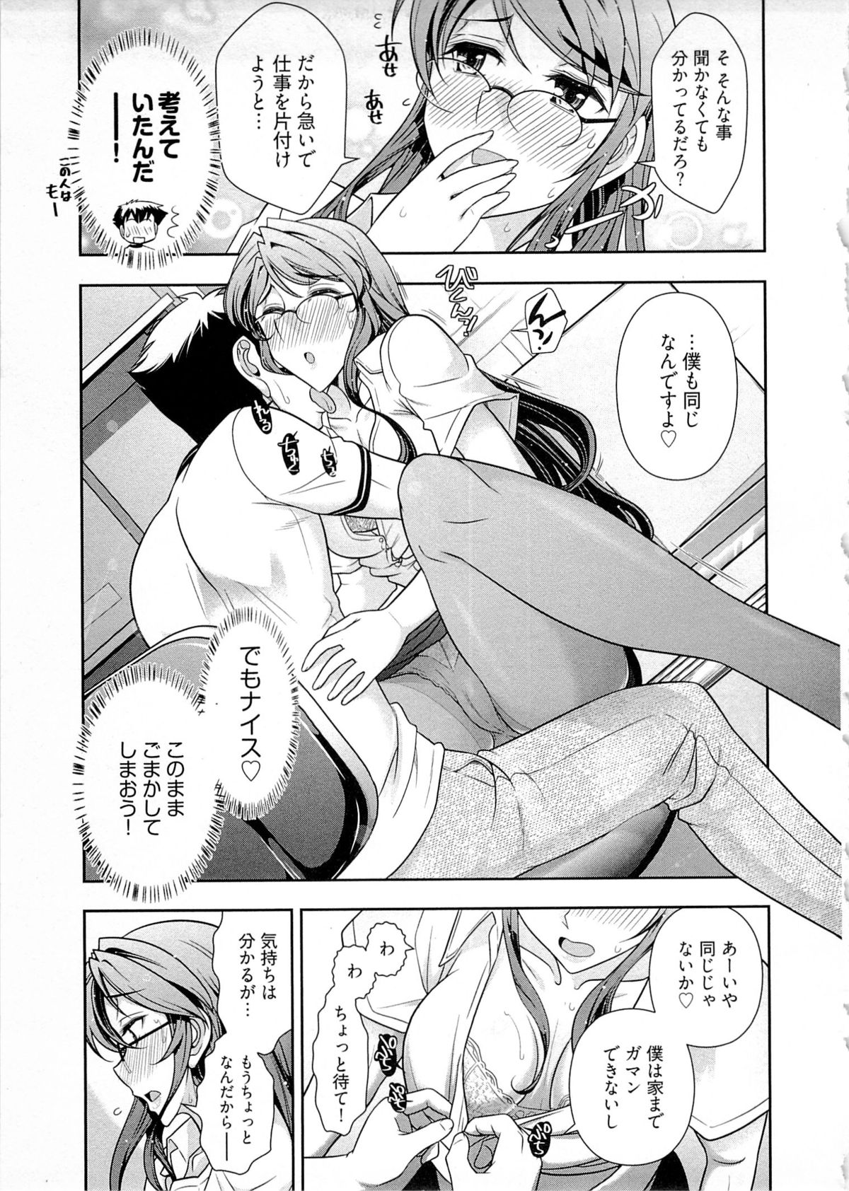 [大見武士] 月刊 哀川編集長 第04巻