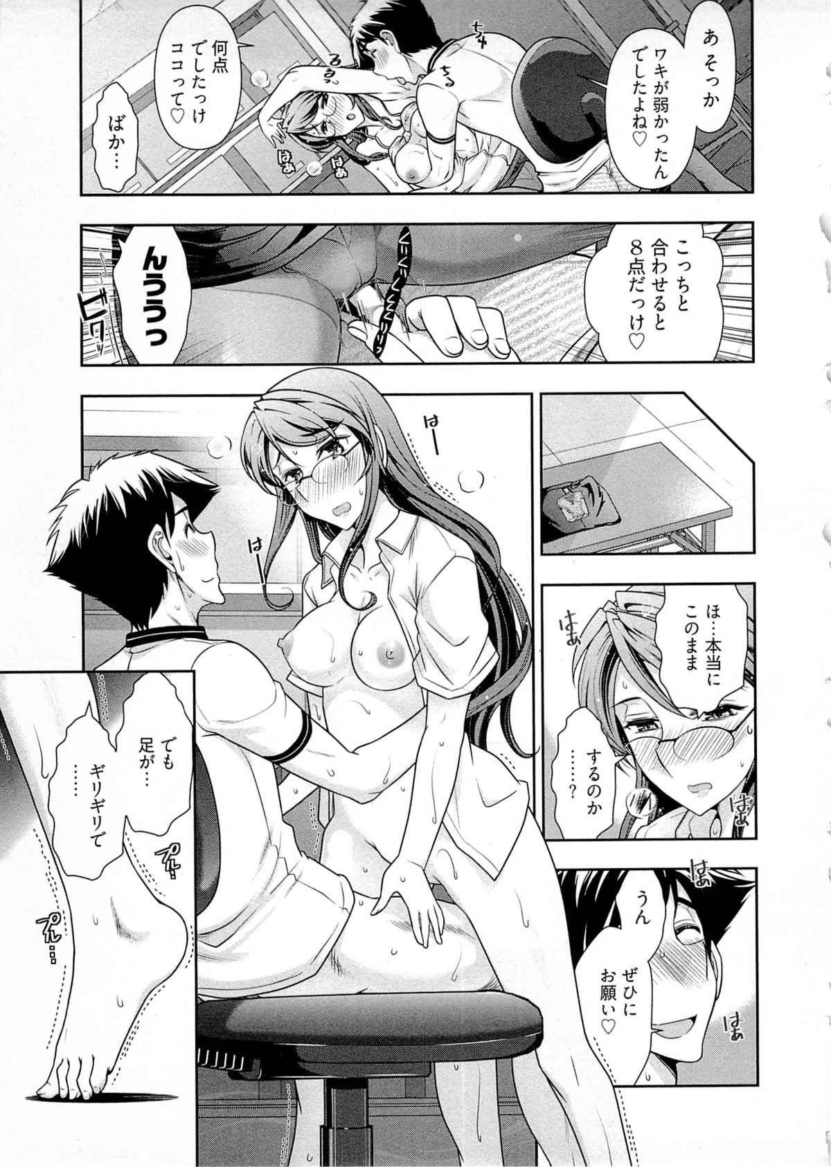 [大見武士] 月刊 哀川編集長 第04巻