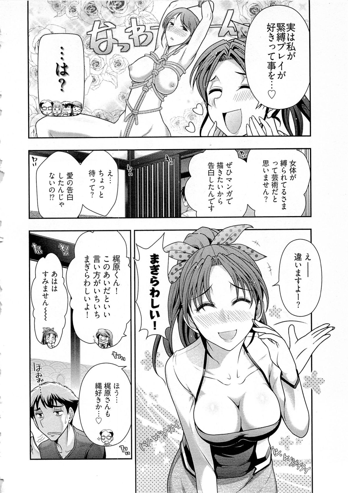 [大見武士] 月刊 哀川編集長 第04巻