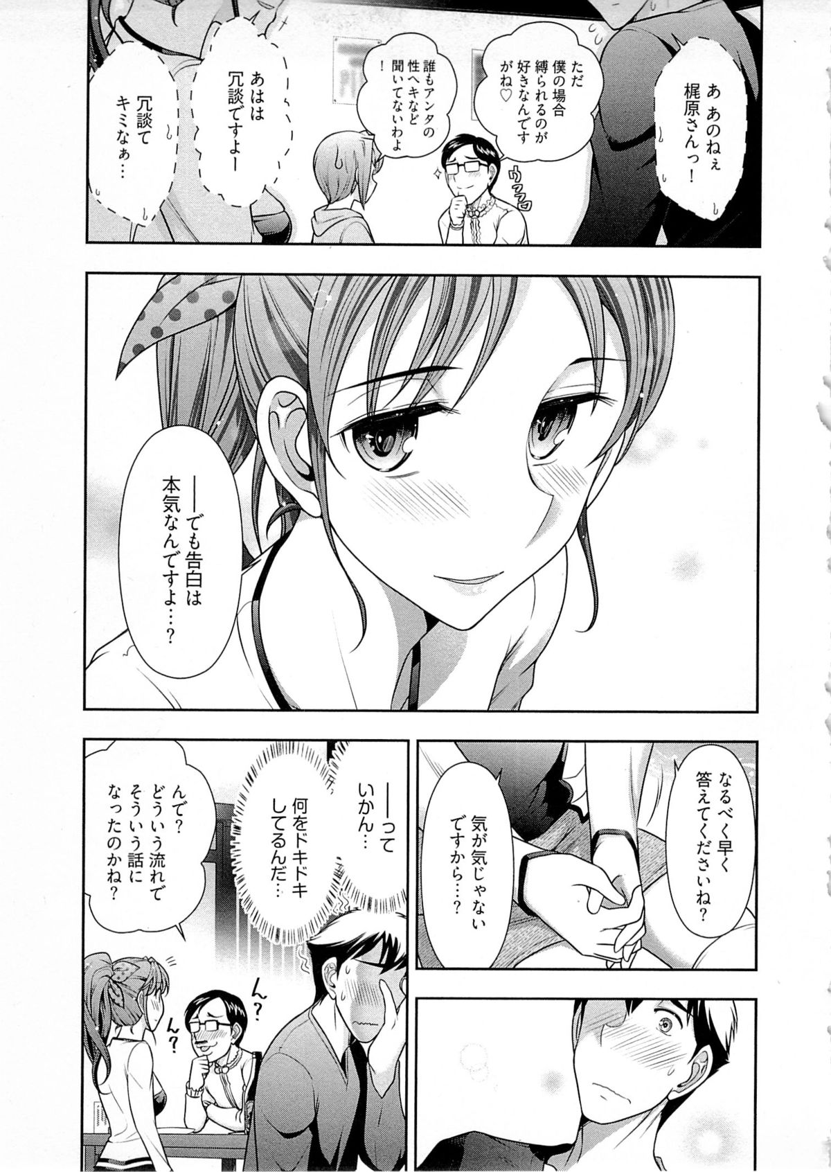 [大見武士] 月刊 哀川編集長 第04巻