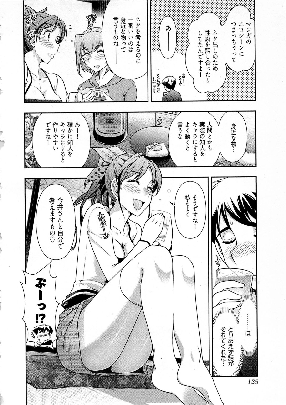 [大見武士] 月刊 哀川編集長 第04巻