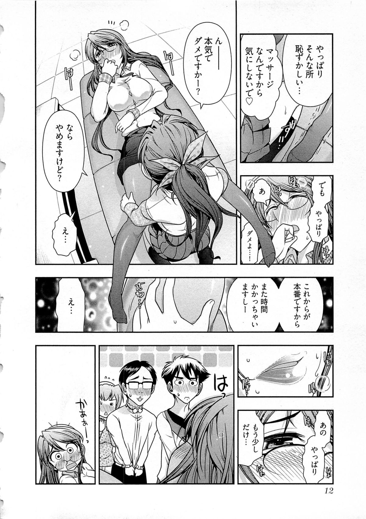 [大見武士] 月刊 哀川編集長 第04巻