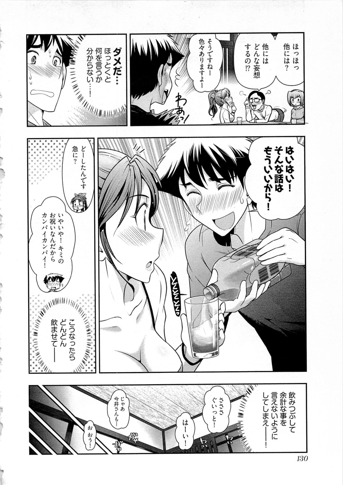 [大見武士] 月刊 哀川編集長 第04巻