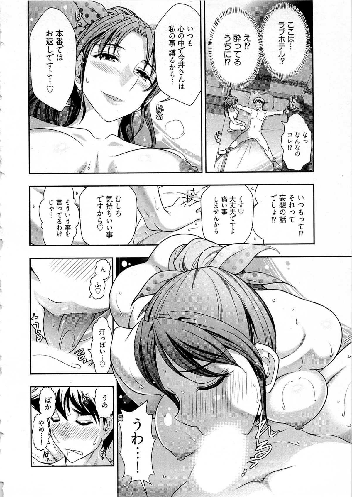 [大見武士] 月刊 哀川編集長 第04巻