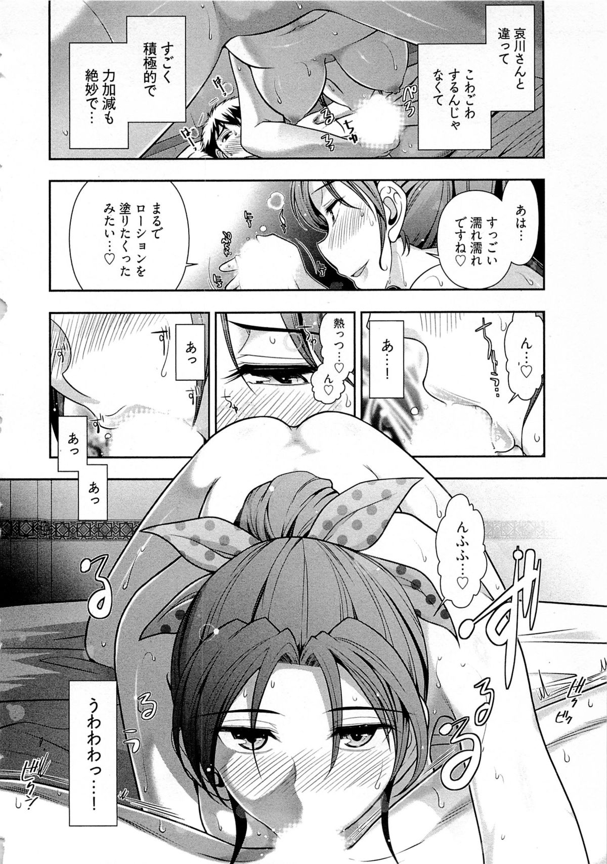 [大見武士] 月刊 哀川編集長 第04巻