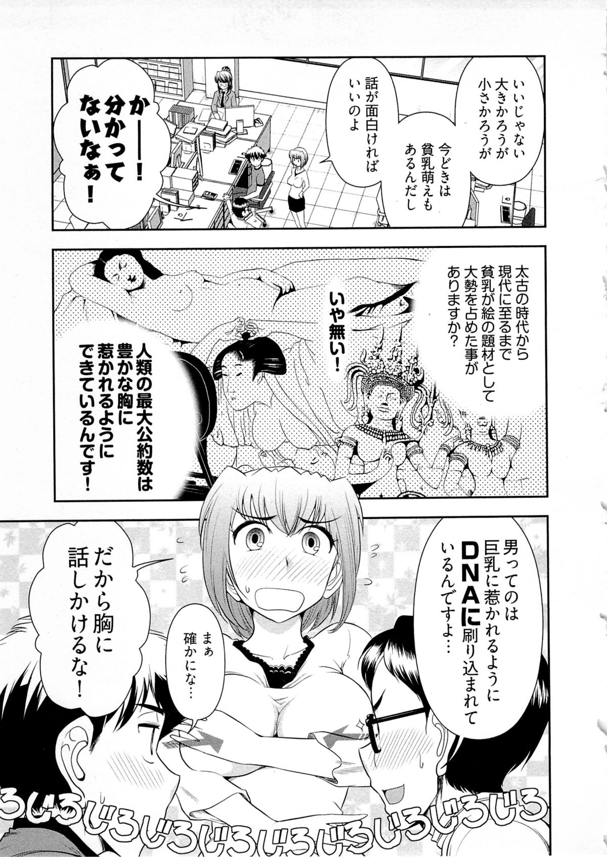 [大見武士] 月刊 哀川編集長 第04巻