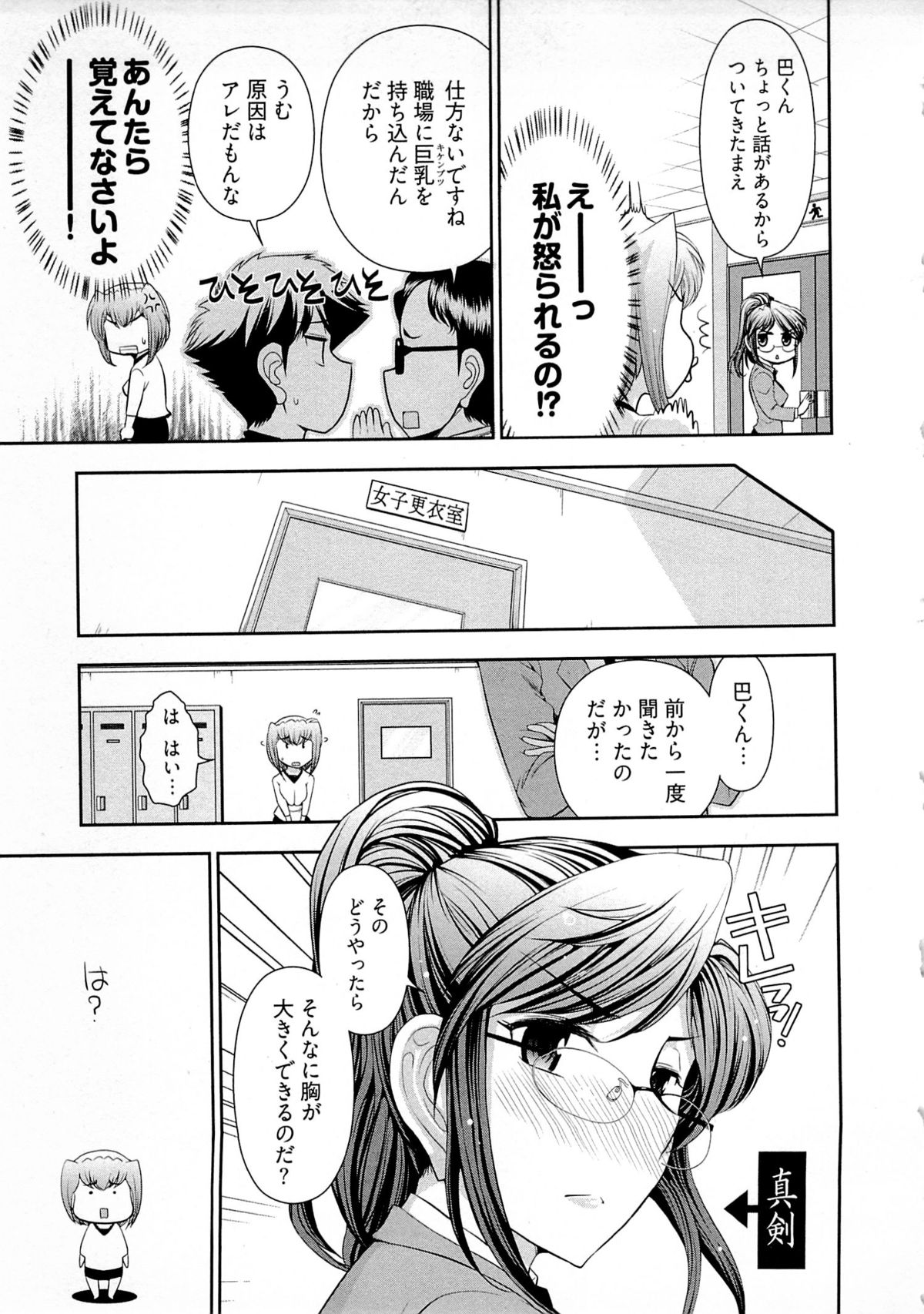 [大見武士] 月刊 哀川編集長 第04巻