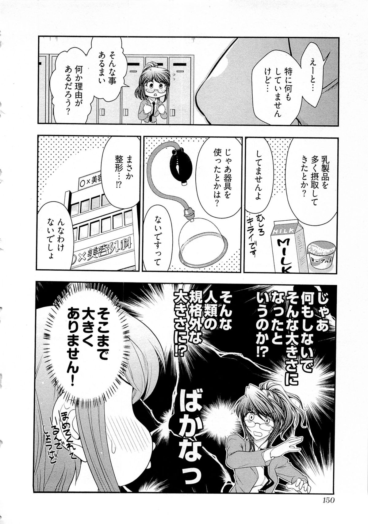 [大見武士] 月刊 哀川編集長 第04巻