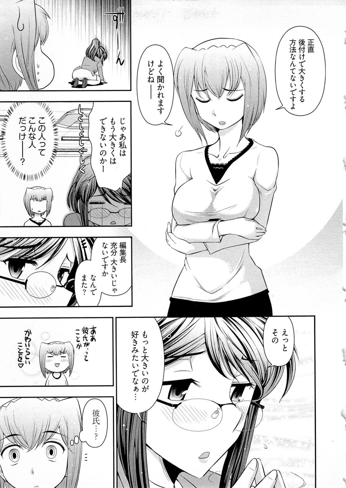 [大見武士] 月刊 哀川編集長 第04巻