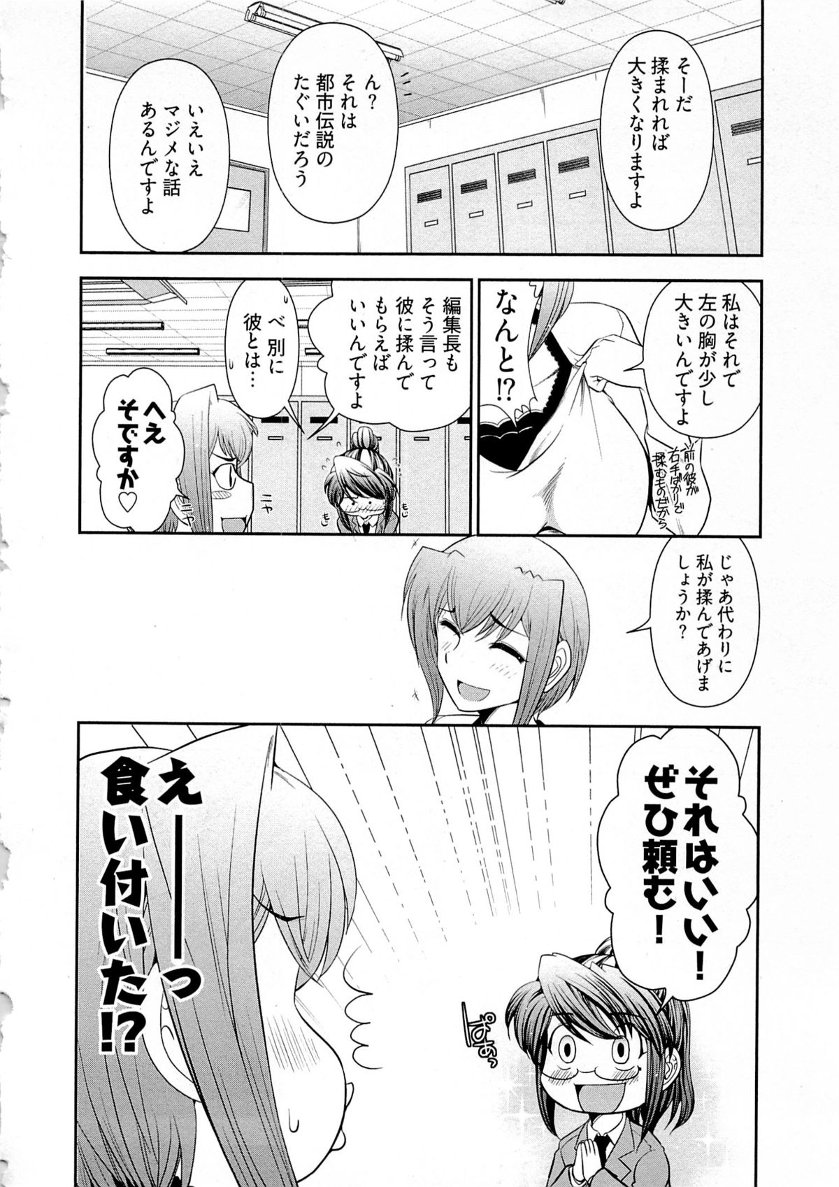 [大見武士] 月刊 哀川編集長 第04巻