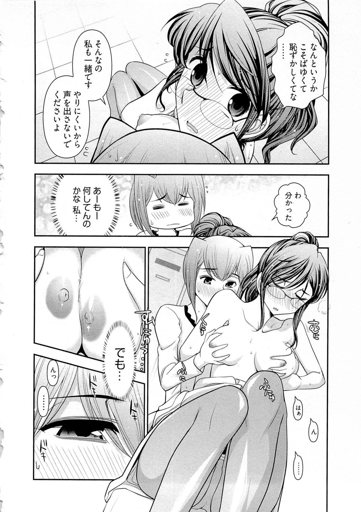 [大見武士] 月刊 哀川編集長 第04巻