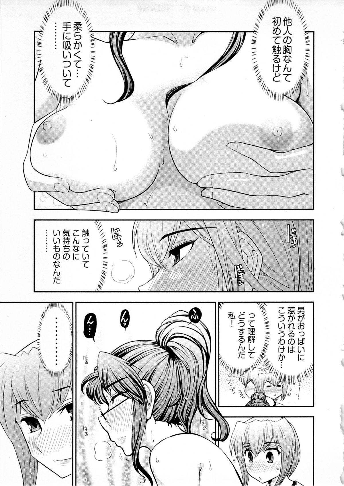 [大見武士] 月刊 哀川編集長 第04巻