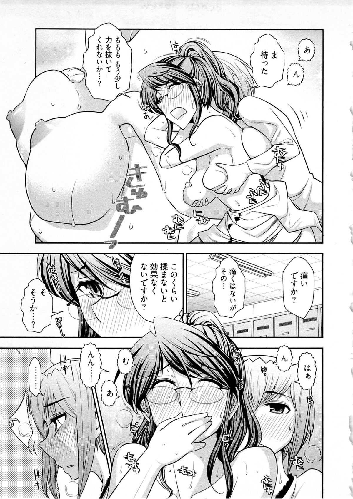 [大見武士] 月刊 哀川編集長 第04巻