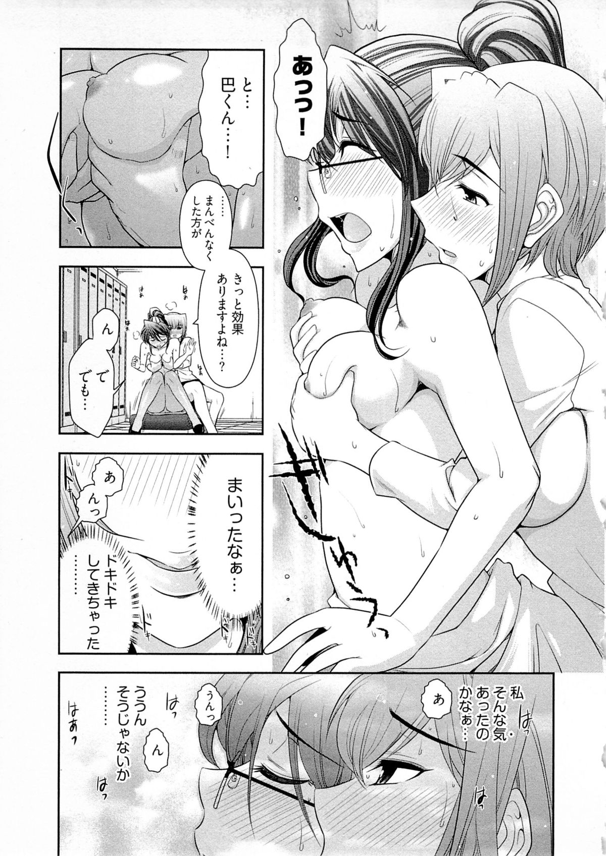 [大見武士] 月刊 哀川編集長 第04巻