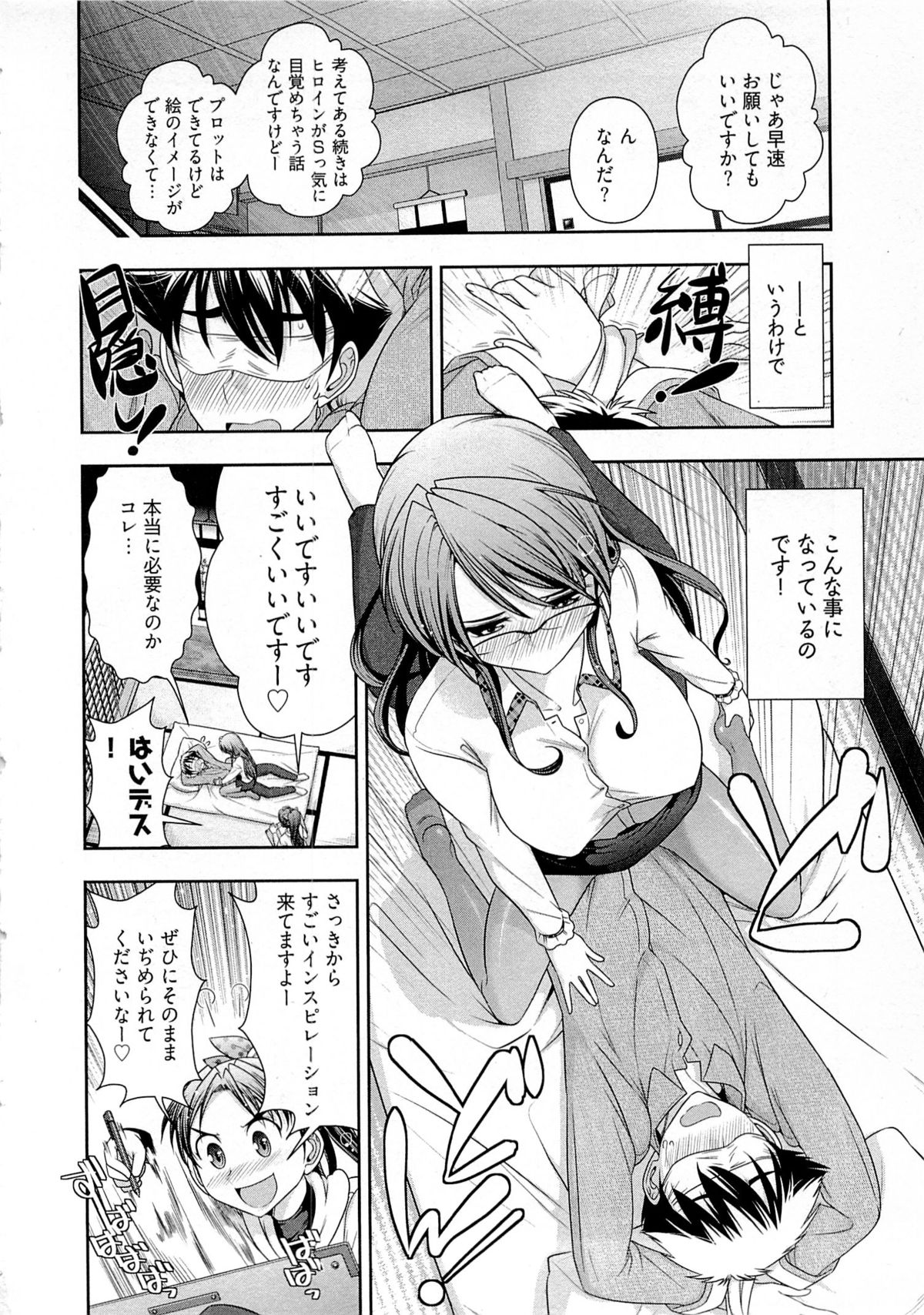 [大見武士] 月刊 哀川編集長 第04巻