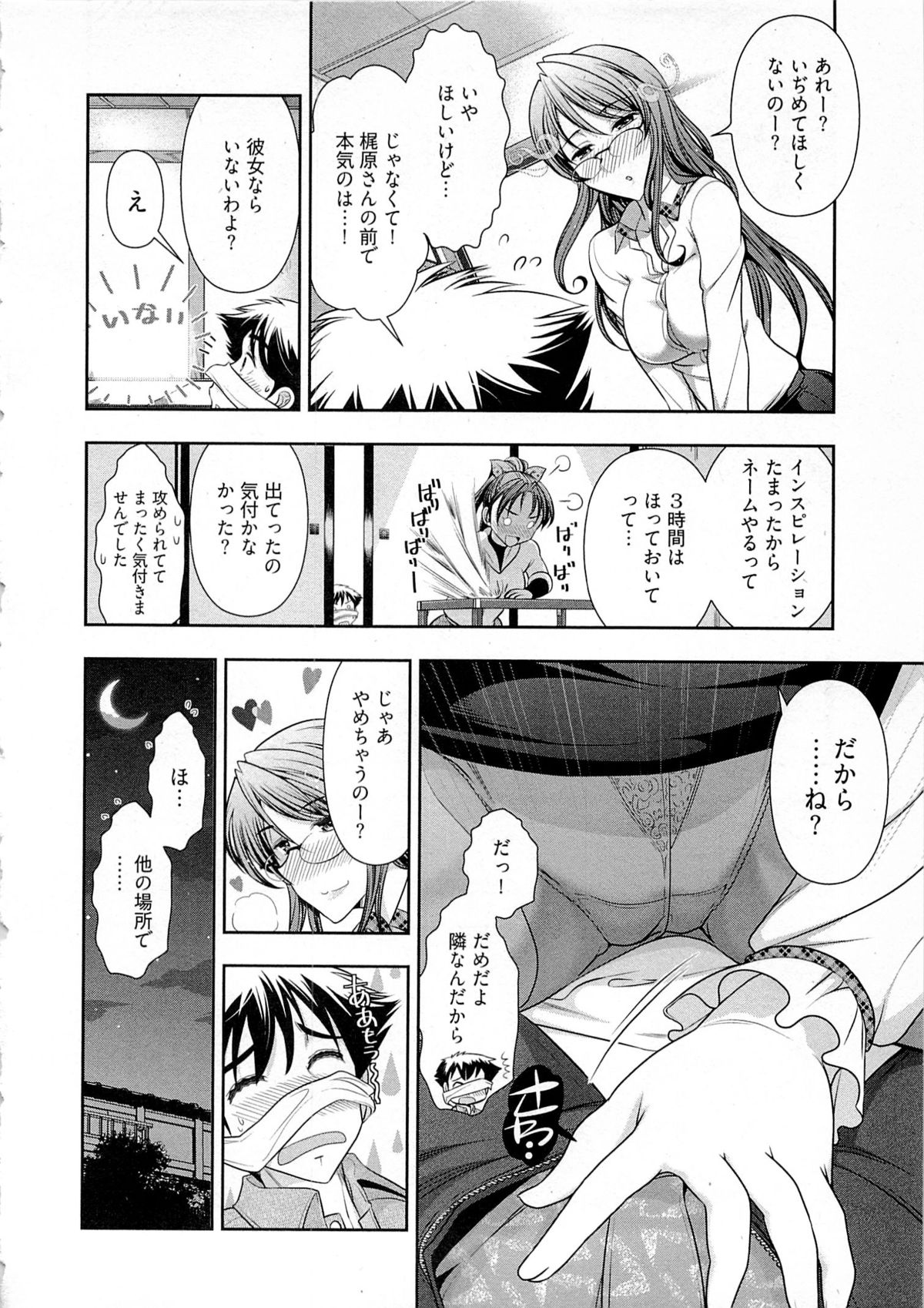 [大見武士] 月刊 哀川編集長 第04巻