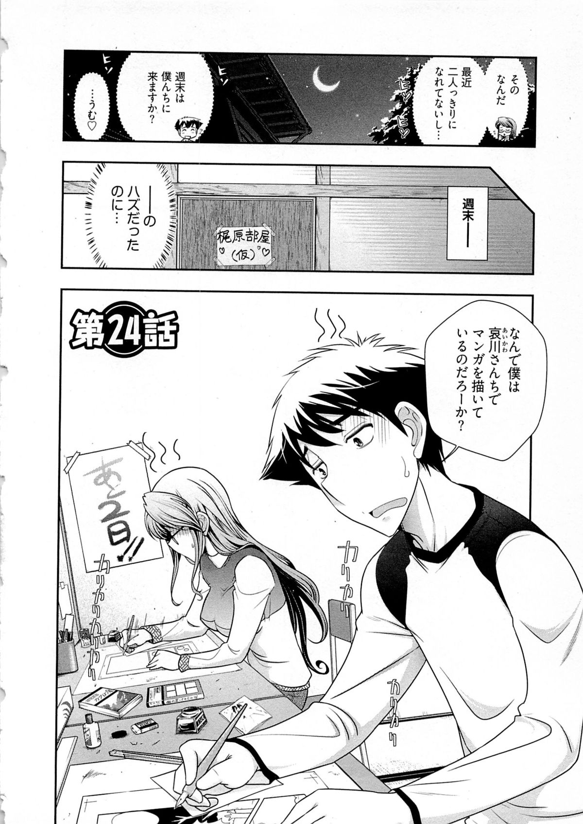 [大見武士] 月刊 哀川編集長 第04巻