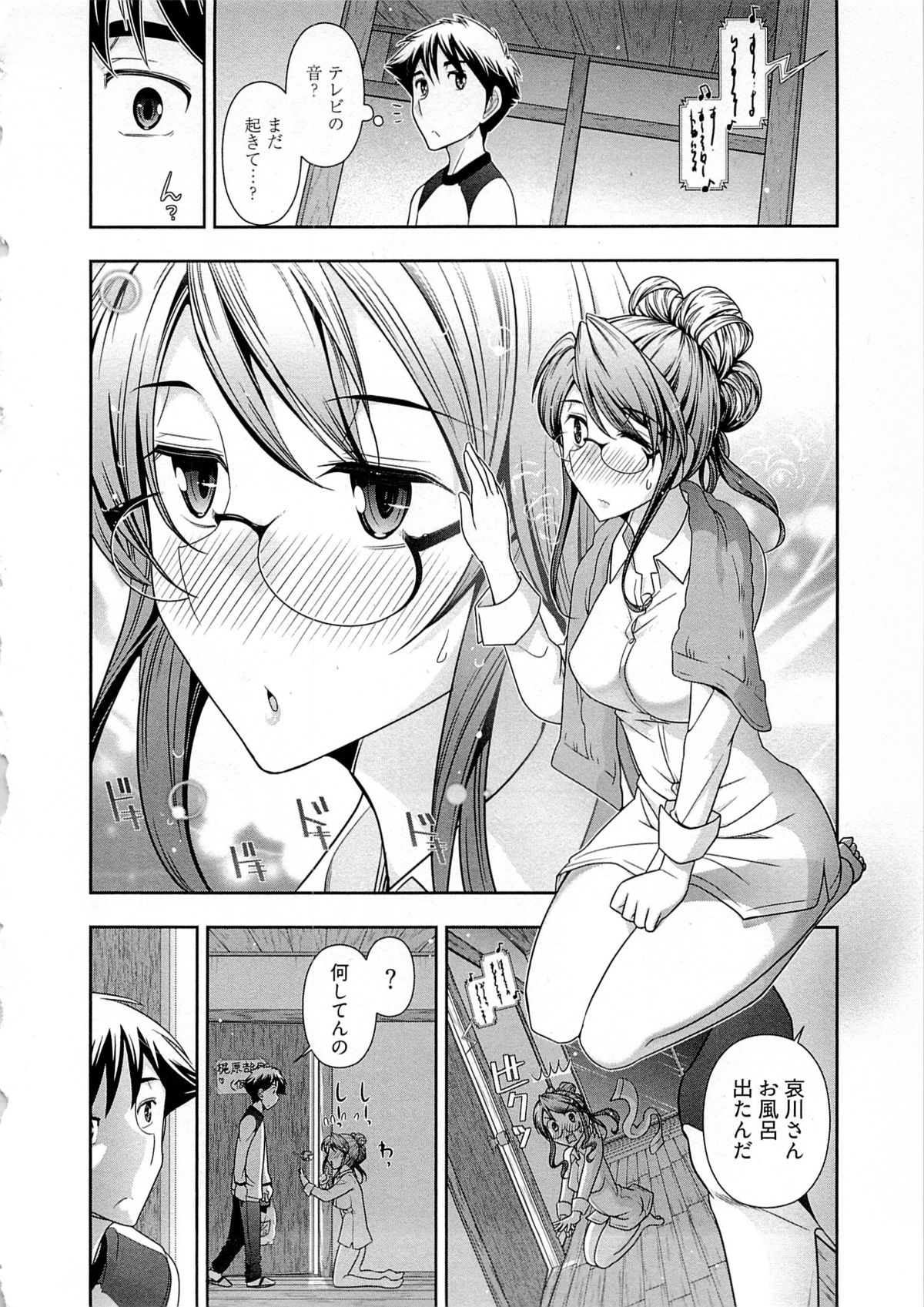 [大見武士] 月刊 哀川編集長 第04巻