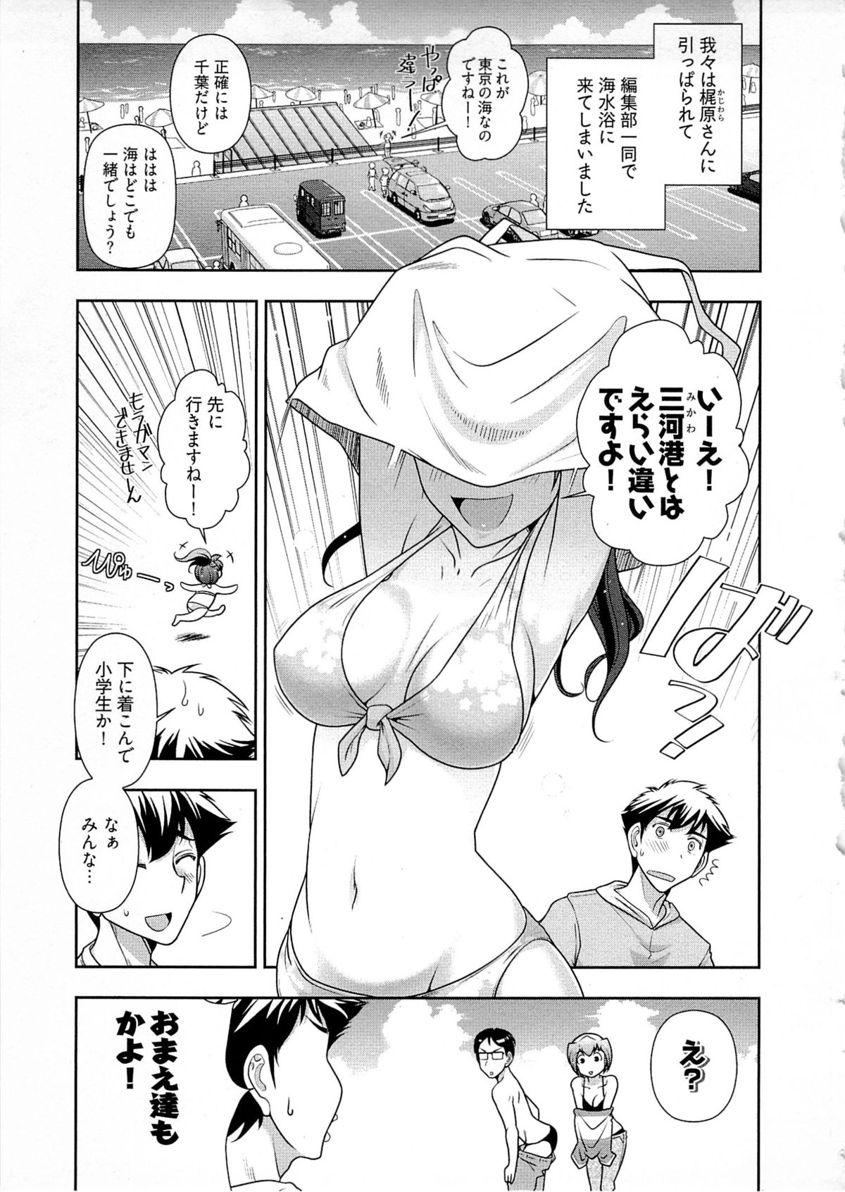 [大見武士] 月刊 哀川編集長 第04巻