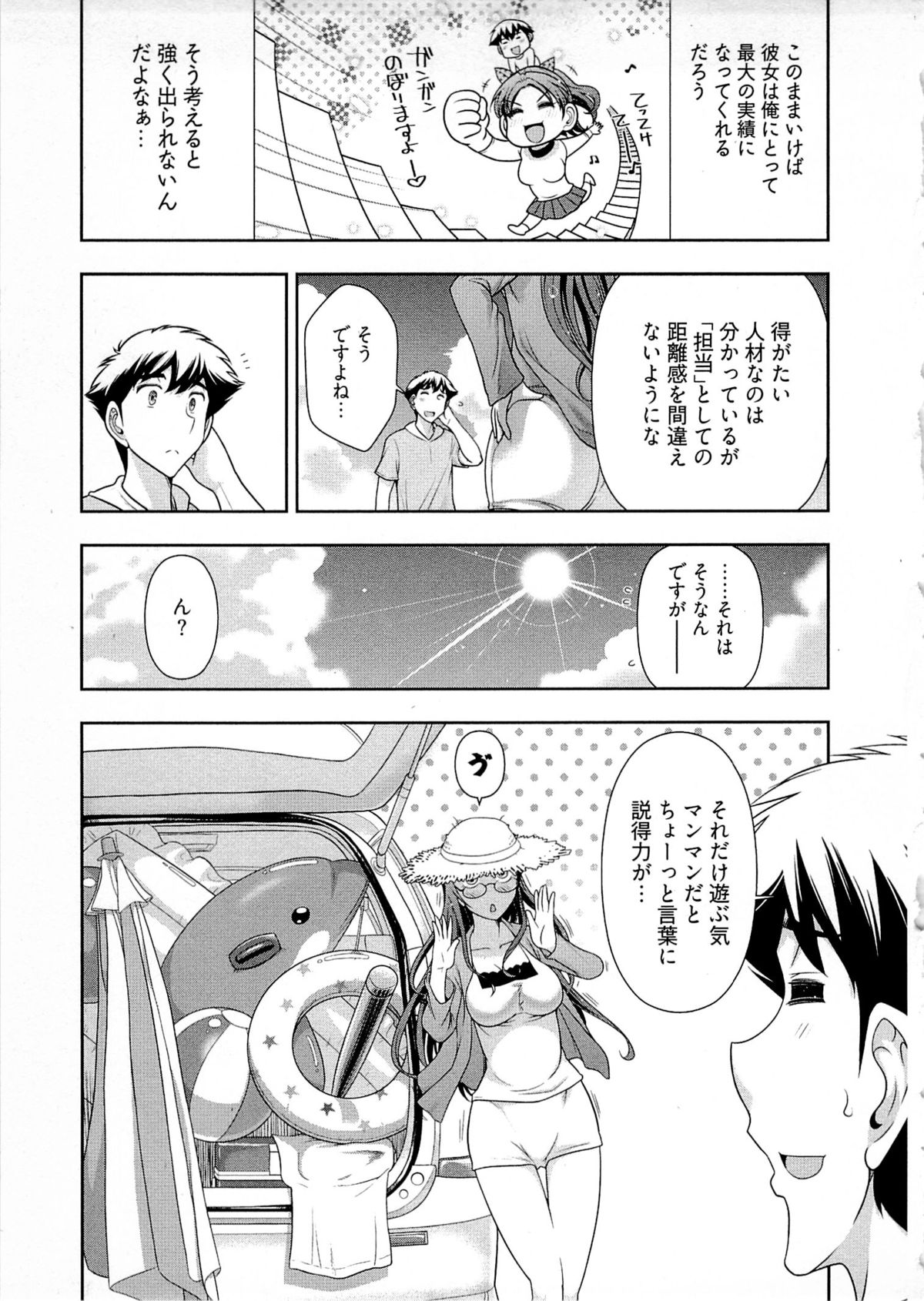 [大見武士] 月刊 哀川編集長 第04巻