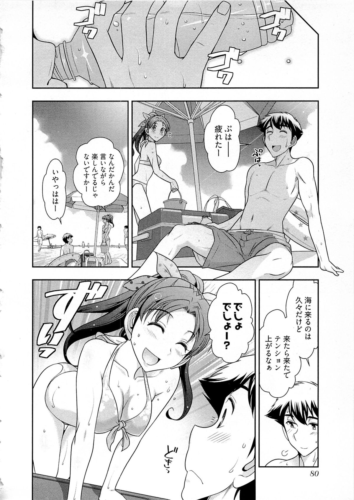 [大見武士] 月刊 哀川編集長 第04巻