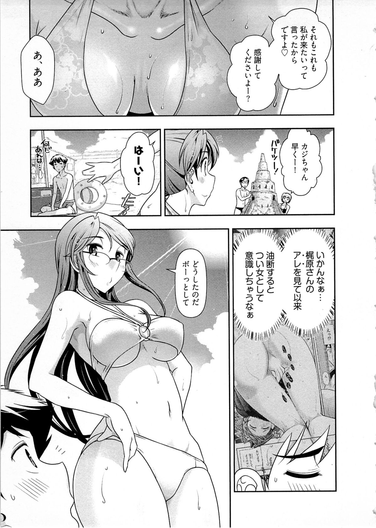 [大見武士] 月刊 哀川編集長 第04巻