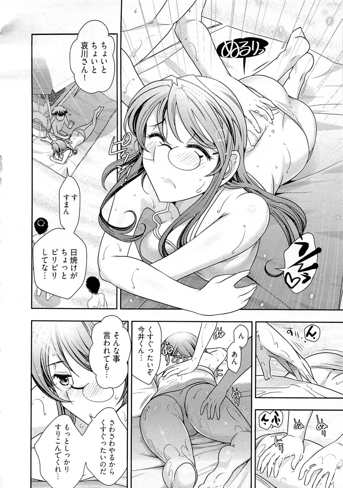 [大見武士] 月刊 哀川編集長 第04巻