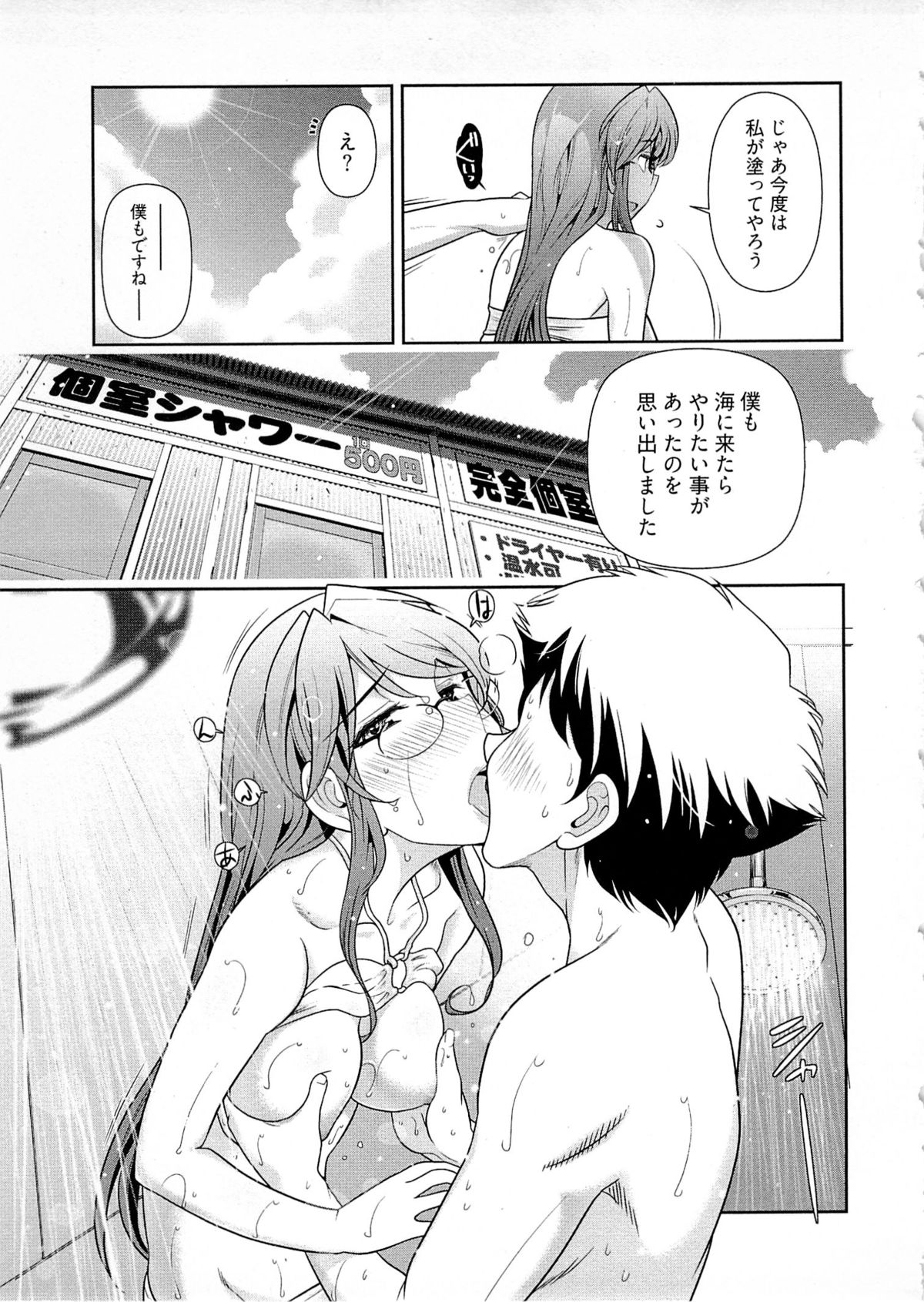 [大見武士] 月刊 哀川編集長 第04巻