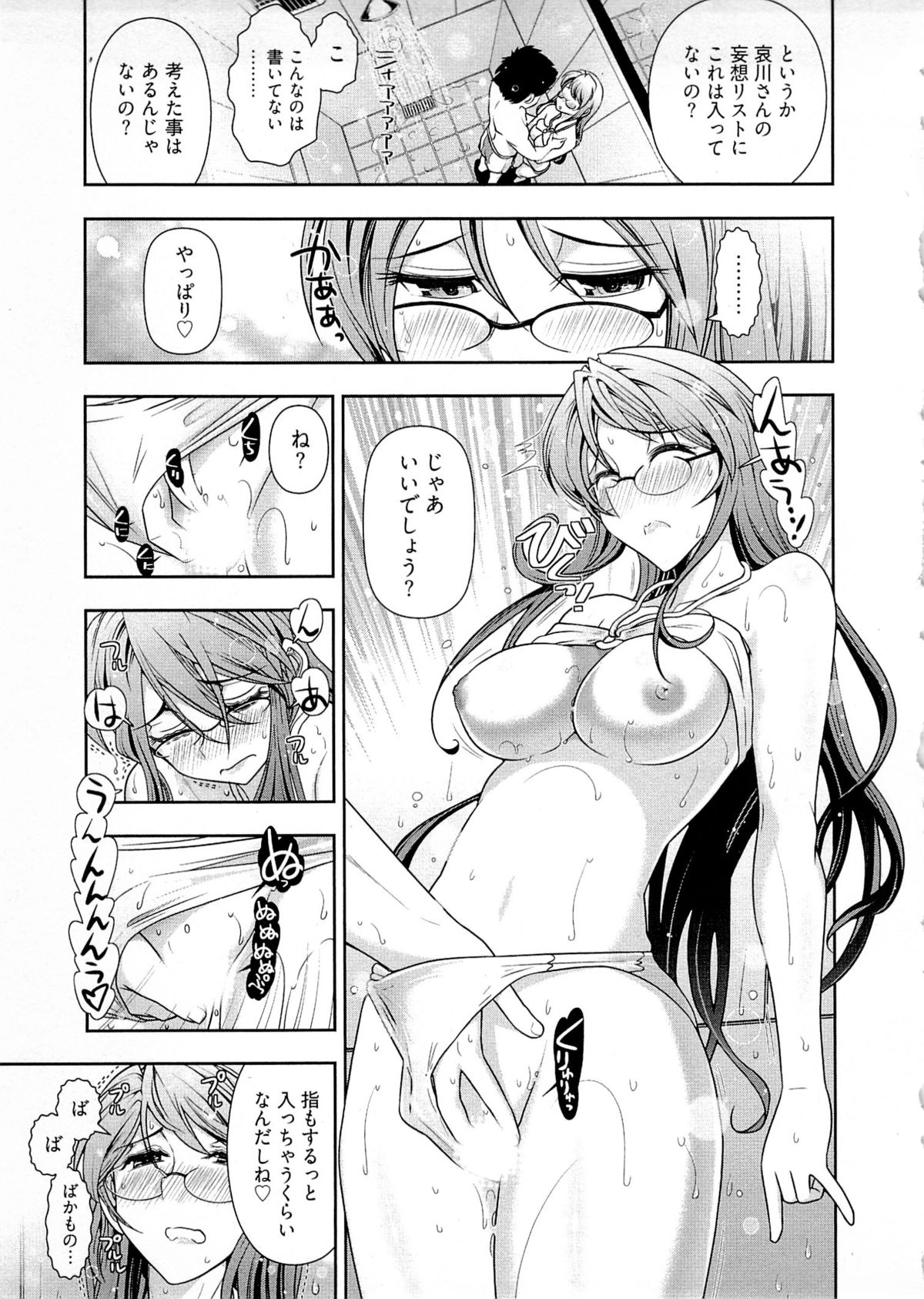 [大見武士] 月刊 哀川編集長 第04巻