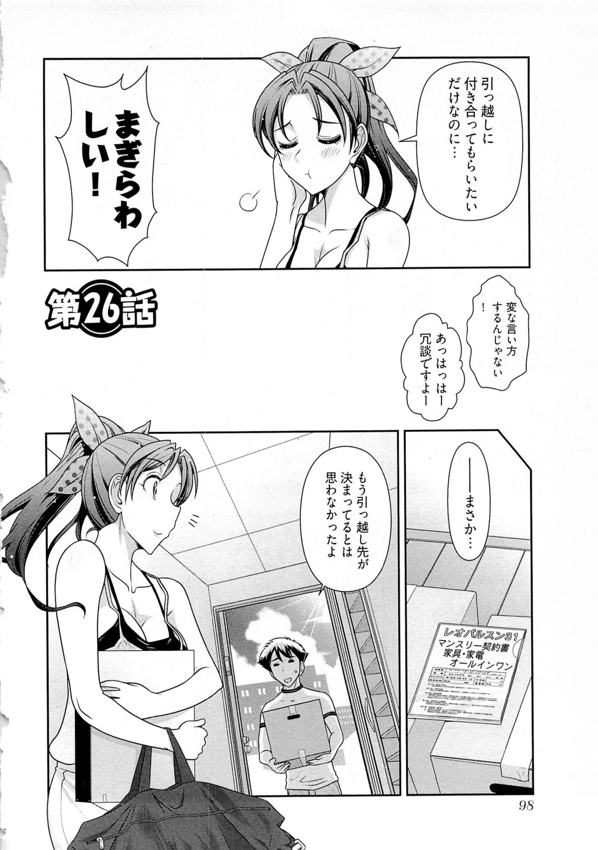 [大見武士] 月刊 哀川編集長 第04巻