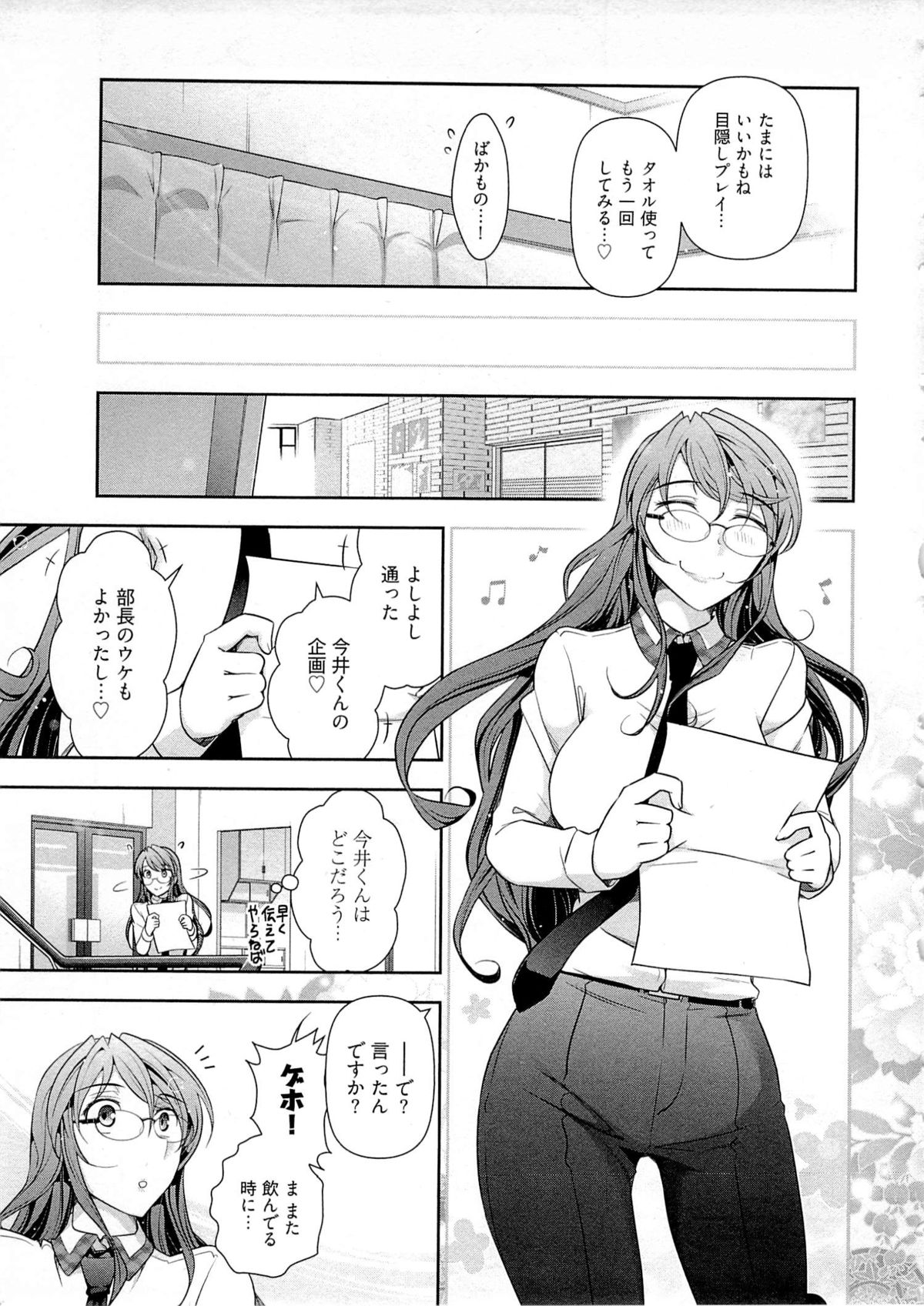 [大見武士] 月刊 哀川編集長 第06巻