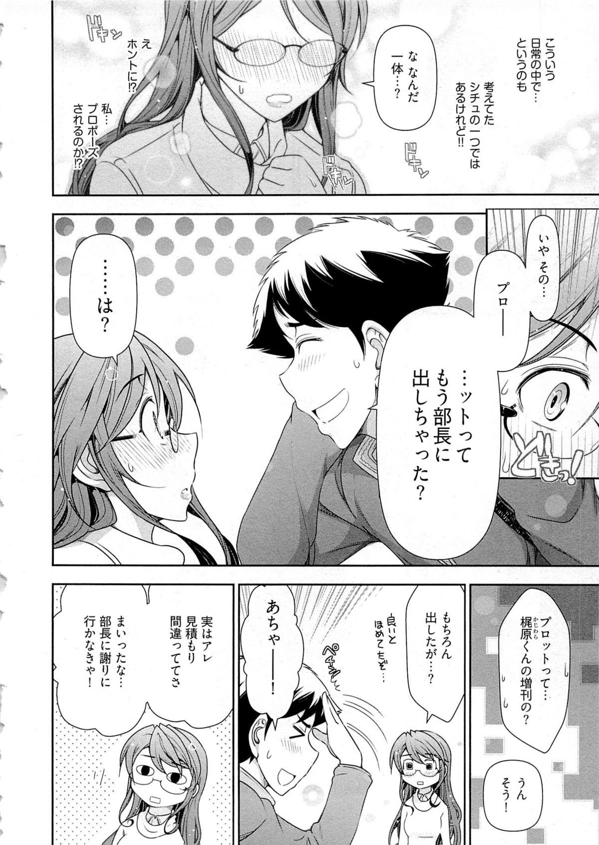 [大見武士] 月刊 哀川編集長 第06巻