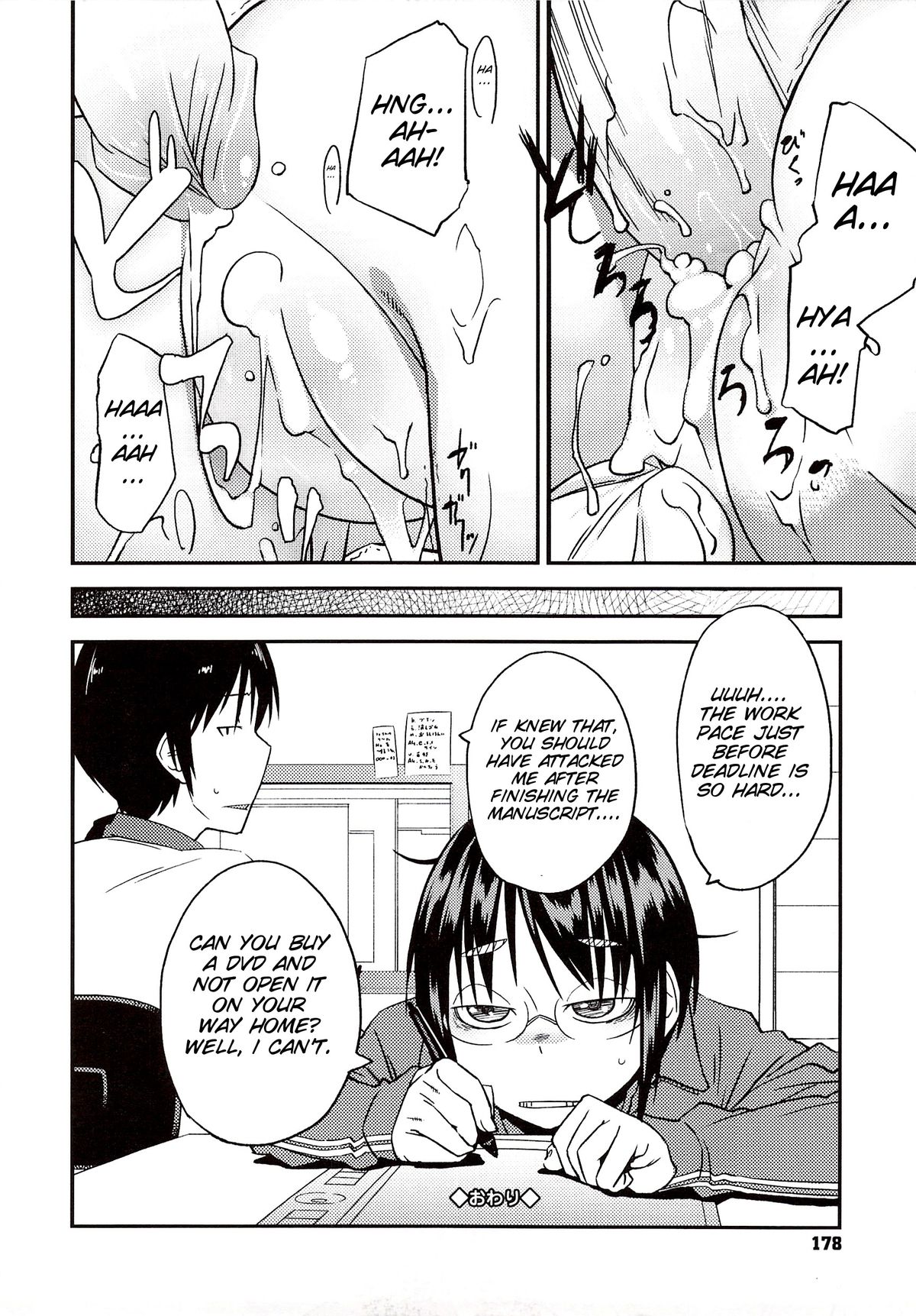 [紙魚丸] Junk Land [英訳] [無修正]