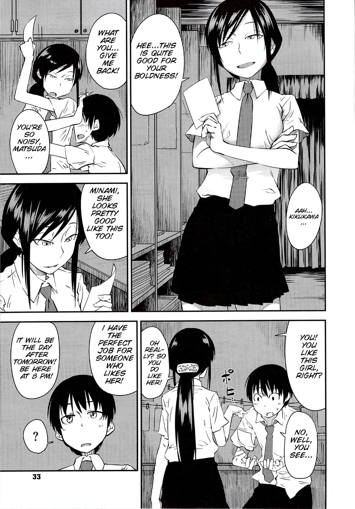 [紙魚丸] Junk Land [英訳] [無修正]